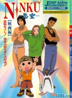 忍空 映画編 風助危うし 極悪山賊兄弟との対決