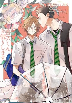 [玉川しぇんな] 善次くんお借りします