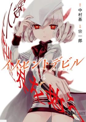 [中村基×宗一郎] イノセントデビル 第01-04巻