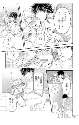 [山田2丁目] 一方その頃 【電子限定かきおろし付】