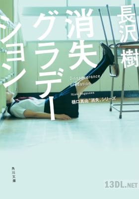 [長沢樹] 消失グラデーション