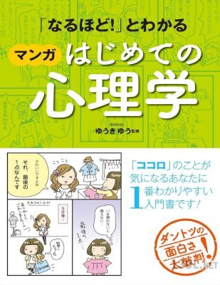 「なるほど！」とわかる マンガはじめての x5