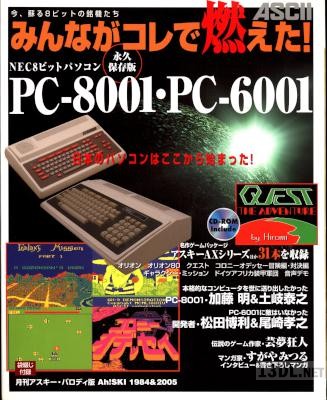 みんながコレで燃えた！PC-8001・PC-6001 (+CD)