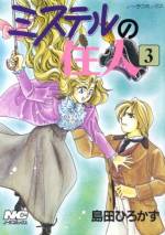 <b>作品内容:</b><br>学研NORAに1993年から連載された、島田ひろかずの英国舞台のちょっとオカルティックで不思議な物語。まったりと生きる”不老”人達の日常と秘密、主人公ティアが父を兄と思い込んだことから始まる行き違いアットホーム・コメディ。「レジェンド・チェンバー」は同一世界の派生話になります。