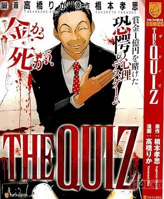 [椙本孝思×高橋りか] The Quiz