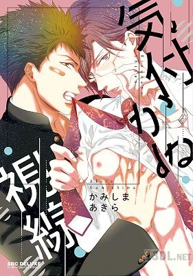 [かみしまあきら] 気付かぬ視線 [DL版]