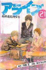 <b>作品内容:</b><br>高校生の叶太輔(かのう・たいすけ)は、親代わりの姉・陽子(ようこ)と二人暮らし。親友の広瀬雄一(ひろせ・ゆういち)をイジメから救い、幼なじみの落合恵(おちあい・めぐみ)とはケンカばかり。そんな平穏な毎日が、突如沸き起こった全世界規模の集団自殺騒動“悪夢の1週間”を契機に、音もなく崩れはじめた! 学校の屋上で起こった4人の惨殺事件。犯人は広瀬? 警察の勾留が解かれ学校に戻ってきた広瀬は、まるで別人となっていた――。生と死をわかつものは何? 話題の超能力SFストーリー!!