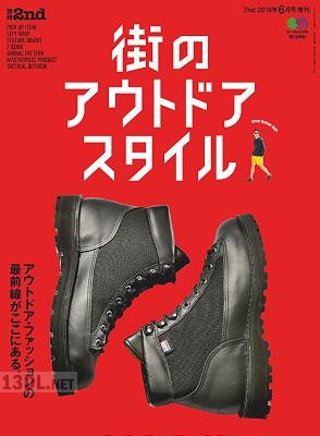 街のアウトドアスタイル