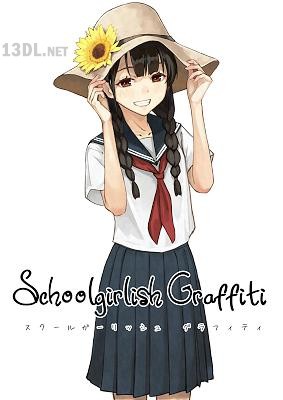 [あしやひろ] Schoolgirlish Graffiti