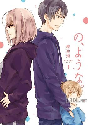 [麻生海] の、ような。 第01-04巻