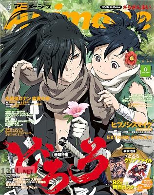 Animage (アニメージュ) 2019年06月号