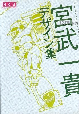 [宮武一貴] デザイン集