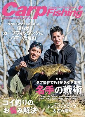 Carp Fishing 2019 Vol.21