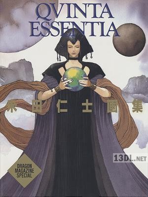 QVINTA ESSENTIA 米田仁士画集