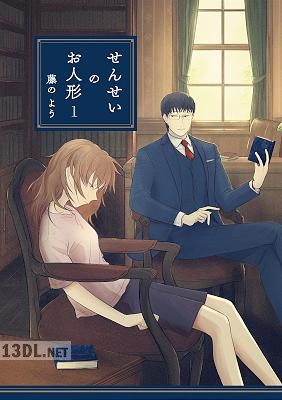 [藤のよう] せんせいのお人形 第01巻 【フルカラー】