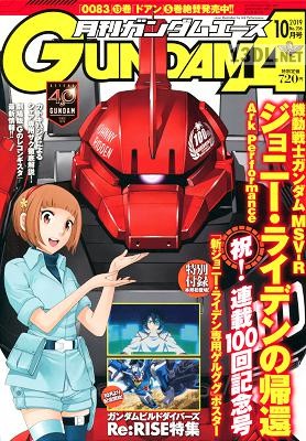 ガンダムエース 2019年10月号