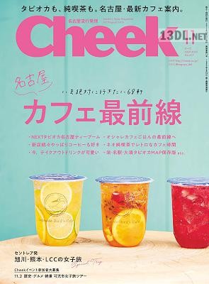 Cheek (チーク) 2019年11月号