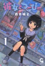 <b>作品内容:</b><br>【中学生カップルの、赤面罰ゲーム!】
男子中学生・天堂ジン(13)はある日、クラスで一番かわいい女子である瀬賀遊子に“じゃんけん”で勝ったところ、なんと告白されて付き合うことに。
ちょっとえっちな罰ゲームを賭けた、【二人プレイ専用ラブコメ】、開幕!!
レトロであたたかい絵柄で紡がれる、ニヤニヤが止まらない青春グラフィティ!!