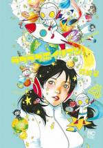 <b>作品内容:</b><br>女性専用アパートに突然やってきた、手のひらサイズの宇宙人。
脅威の科学力を持つ彼ら(?)に地球あやうし!!……という内容ではなく、ひたすら女子達が宇宙人を交えてお話しするだけの漫画です。
「誘爆発作」で大好評を博した期待の新鋭・岡村星のコメディサイドが炸裂した、読み応え抜群、セリフ膨大な充実ショート!