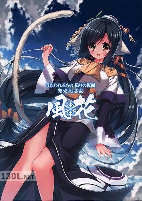 うたわれるもの 偽りの仮面 発売記念誌 風花