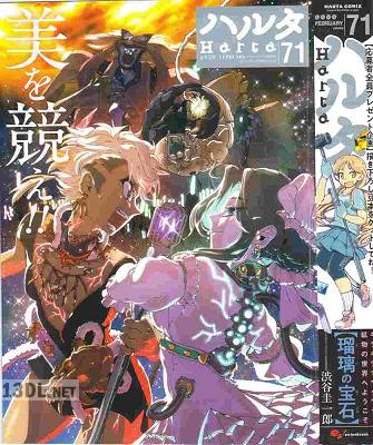 ハルタ Vol.75-101 ハルタ Vol.75-101