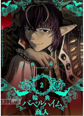 [古海鐘一] 輪典バベルハイムの商人 第01-02巻