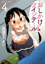 <b>作品内容:</b><br><p style="font-weight:normal;">世話焼きJKと美人母。こんな居候、大歓迎!?新田俊郎はひきこもりのトレーダー。広い日本家屋に一人、仙人のように暮らしていた。ある日、その離れに親戚母娘が居候することになって……!?(ある意味)ドキドキハラハラの生活がスタート!</p>