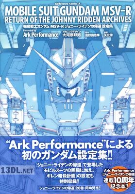 機動戦士ガンダムMSV‐Rジョニー・ライデンの帰還 設定集
