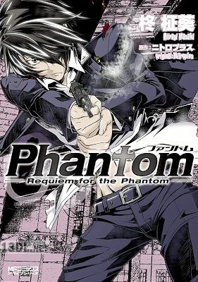 [柊柾葵] Phantom ～Requiem for the Phantom～ 第01-03巻