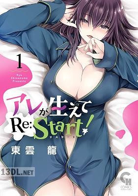 [雲丹屋, 東雲龍] アレが生えてRe：Start! 1 [DL版]