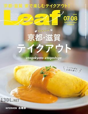 Leaf (リーフ) 2020年07_08月号