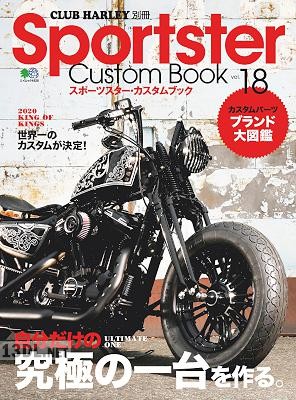 Sportster Custom Book (スポーツスター・カスタムブック) Vol.18