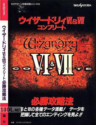 ＜ゲーム攻略本＞ x32