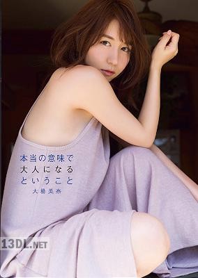 2019.08.02 大場美奈(SKE48) ファースト写真集「本当の意味で大人になるということ」 2019.08.02 大場美奈(SKE48) ファースト写真集「本当の意味で大人になるということ」
