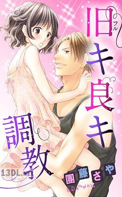 [團藤さや] 旧キ良キ調教