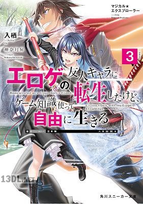 [入栖] マジカル★エクスプローラー エロゲの友人キャラに転生したけど、ゲーム知識使って自由に生きる 第01-05巻