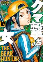 <b>作品内容:</b><br>小坂チアキ、職業・兼業猟師。 彼女が狙うのは、“日本最強生物”エゾヒグマ……!! 北海道を舞台に描かれる、命がけの狩猟劇!!