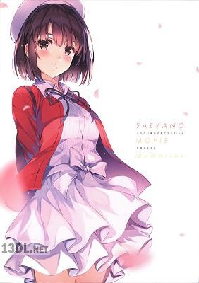 冴えない彼女の育てかた Fine お疲れさま本 冴えない彼女の育てかた Fine お疲れさま本