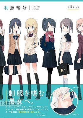 [上月さつき] 制服嗜好