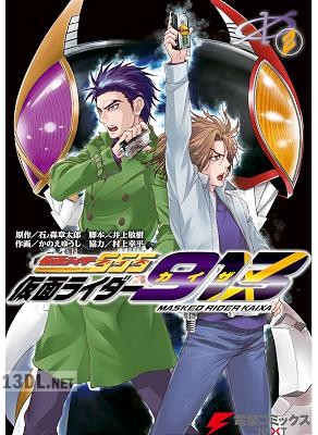 [かのえゆうし] 仮面ライダー913 第01-04巻