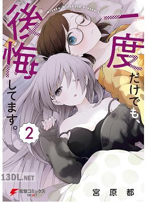 [宮原都] 一度だけでも、後悔してます。 第01-03巻