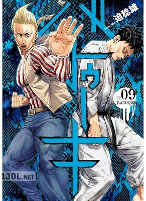 [迫稔雄] バトゥーキ 第01-14巻