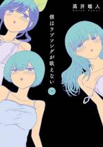 <b>作品内容:</b><br>ラノベの主人公VSエロゲーの主人公…、青春残酷NTRエレジー!! 鈴木くんは高校生。天真爛漫な幼馴染「みきちゃん」、生真面目で引っ込み思案な委員長「川上さん」、男勝りなゲーム友達「さくらちゃん」…、3人のかわいい同級生と平和でヌル~い学園生活を送っていました。ところが「ハーレムを作りたい」と宣言する佐藤くんが転校してきてから、なんだか雲行きがあやしい感じで……。上下巻同時発売!!