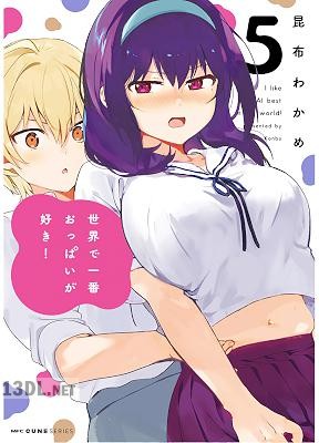 [昆布わかめ] 世界で一番おっぱいが好き！ 第01-07巻