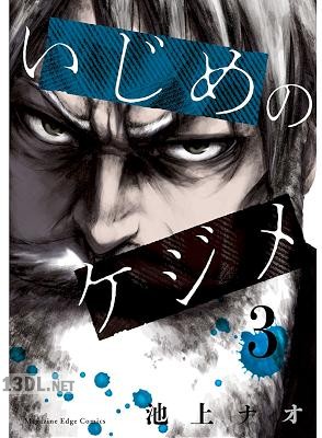 [池上ナオ] いじめのケジメ 第01-03巻