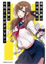 <b>作品内容:</b><br>「マー君。これからお母さんと一緒にたくさん冒険しましょうね」夢にまでみたゲーム世界に転送された高校生、大好真人だが、なぜか真人を溺愛する母親の真々子も付いてきて!? 母親同伴の新感覚冒険コメディ開幕!