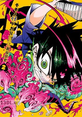 [黒谷宗史] モモノ怪トガリ 第01-02巻