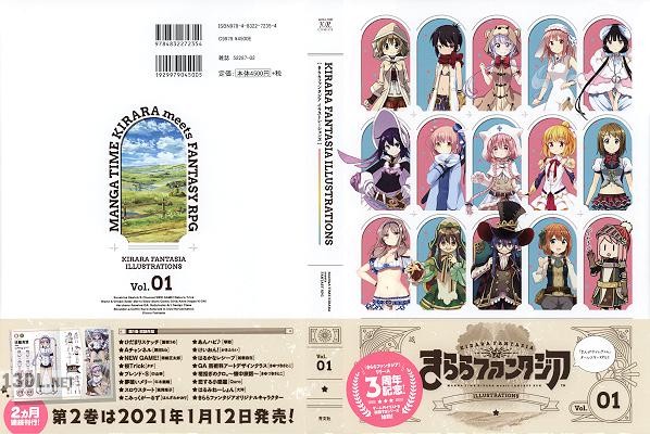きららファンタジアイラストレーションズ Vol.1 きららファンタジアイラストレーションズ Vol.1