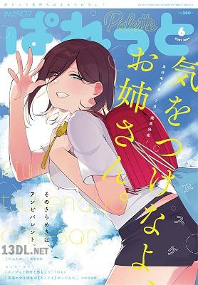 まんが4コマぱれっと 2021年05-06月号