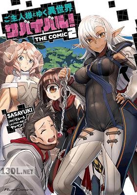 [SASAYUKi×リュート] ご主人様とゆく異世界サバイバル！ THE COMIC 第01-04巻